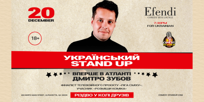 Дмитро Зубов Український Stand Up (Doors open 7:30PM)