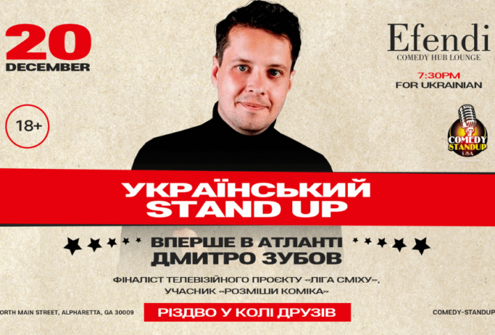 Дмитро Зубов Український Stand Up (Doors open 7:30PM)