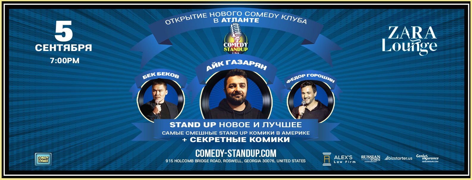 Айк Газарян на открытие нового Comedy Club