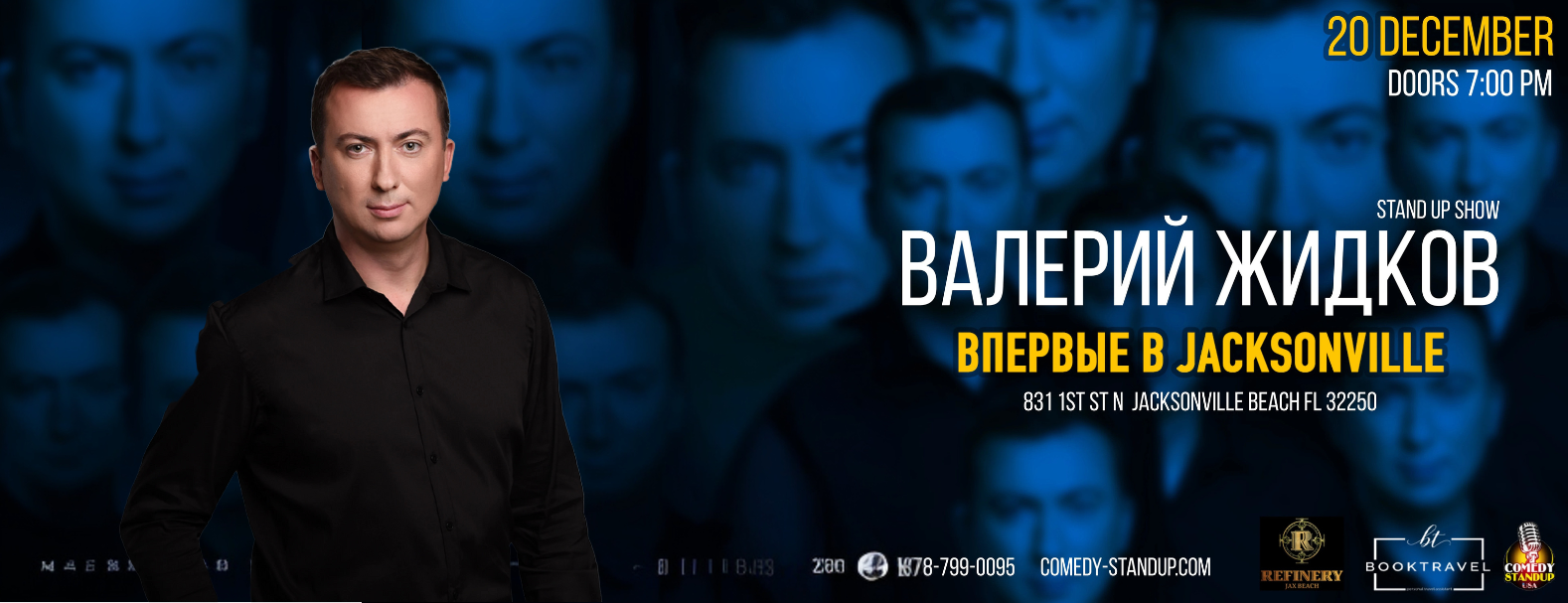 ВАЛЕРИЙ ЖИДКОВ впервые в Джексонвилл