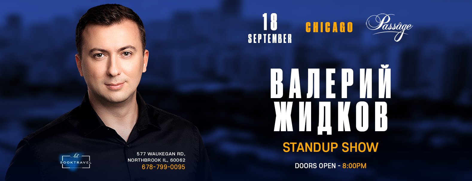 ВАЛЕРИЙ ЖИДКОВ — STAND UP SHOW В ЧИКАГО