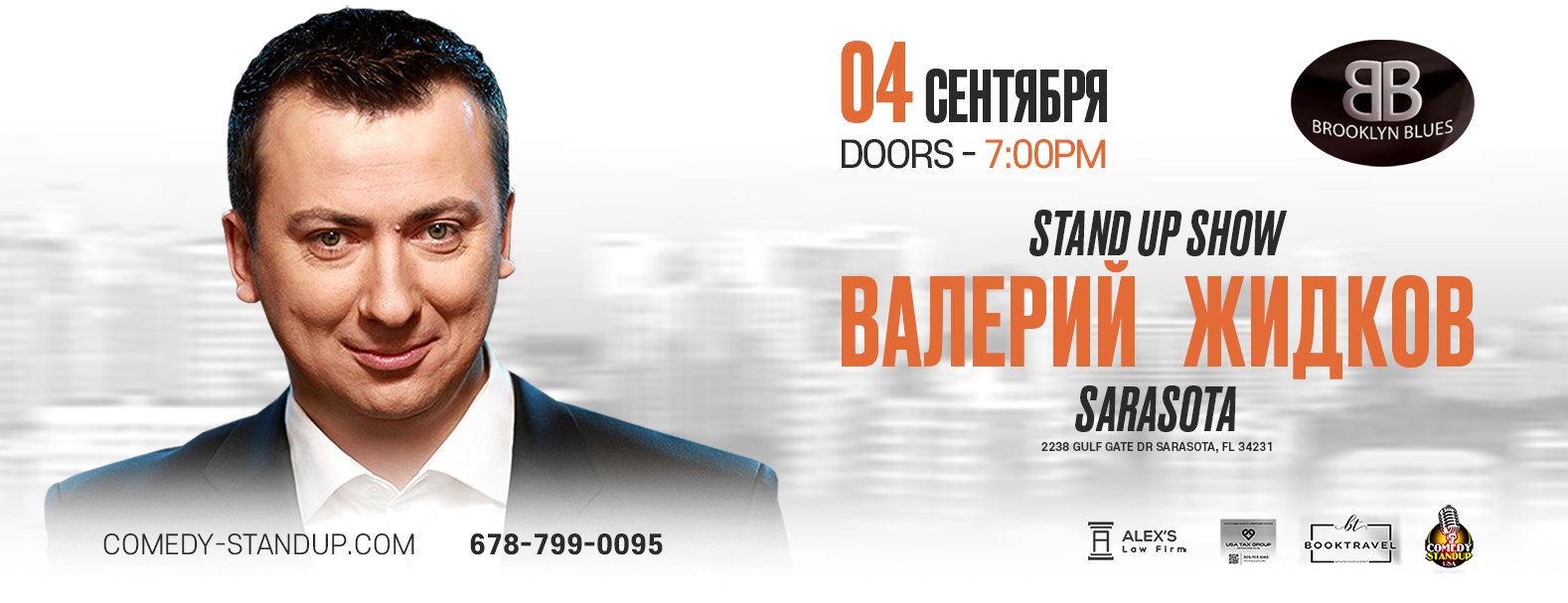 ВАЛЕРИЙ ЖИДКОВ — STAND UP SHOW САРАСОТА
